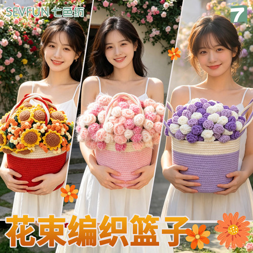 编织花篮装花束毯搭配本店产品