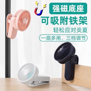 强磁吸夹子风扇桌面迷你便携式 2023新款 USB充电手拿风扇厂家定制