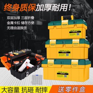 工具箱多功能维修工具收纳箱车载电工五金工具盒大中号家用手提式