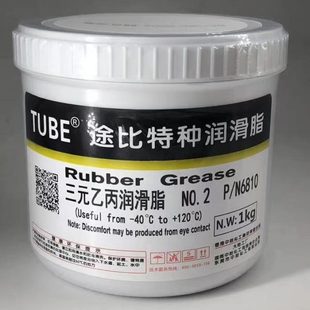 乙丙润滑脂橡胶润滑脂6810 TUBE三元