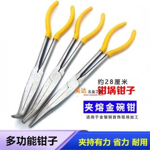 加长坩埚钳长柄钳角度钳11寸长嘴钳弯头45度90尖嘴钳坩埚钳子打金