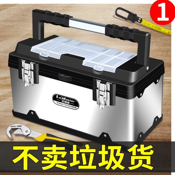不锈钢工具箱多功能家用手提式大电工铁皮箱子五金维修工具收纳盒