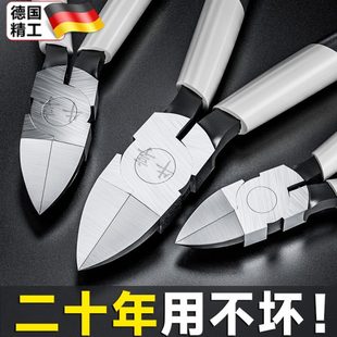 德国精工斜口钳电工专用剪钳可剪钢丝线锋芒水口钳子高硬度工业级