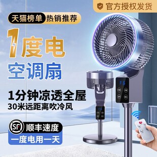 风扇大风力空气循环扇摇头 电风扇家用落地扇静音卧室2024新款