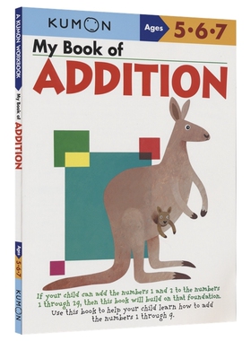 Kumon Math Skills My Book of Addition 公文式教育 数学技能 加法基础版 5-7岁 儿童数学启蒙教辅图书 英文原版练习册