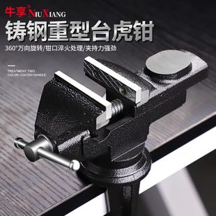桌虎钳台钳小型家用多功能万向夹具平口钳台虎钳迷你桌钳工作台
