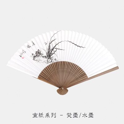 Fan风度梵墨水墨折扇宣纸手工水墨风古风文创苏扇便携扇子定制夏