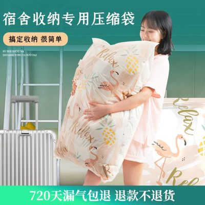 宿舍收纳袋真空压缩袋打包袋防潮棉被衣物家用旅行户外搬家压缩袋