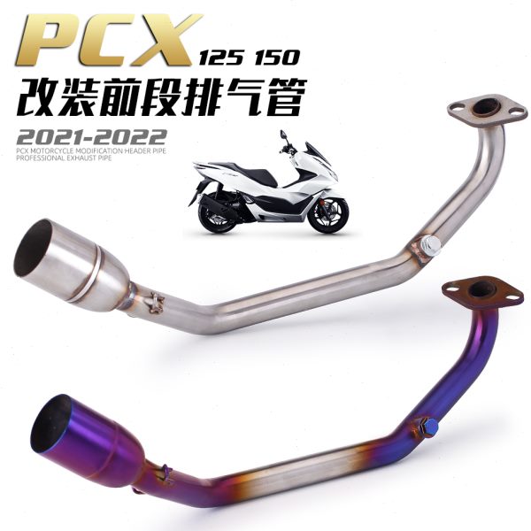 适用于 本田 PCX125 150 摩托机车 排气管改装 烧蓝 前段 21-22年
