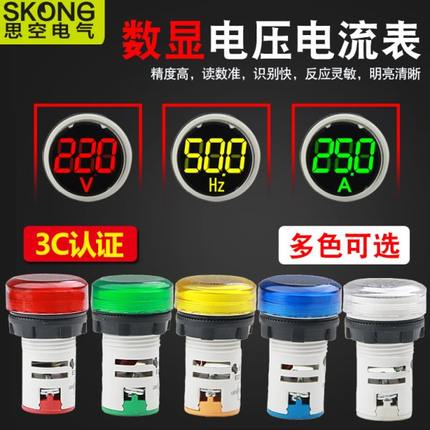 高精度交直流电压电流频率表指示灯数显数字双显小型24V220V380V