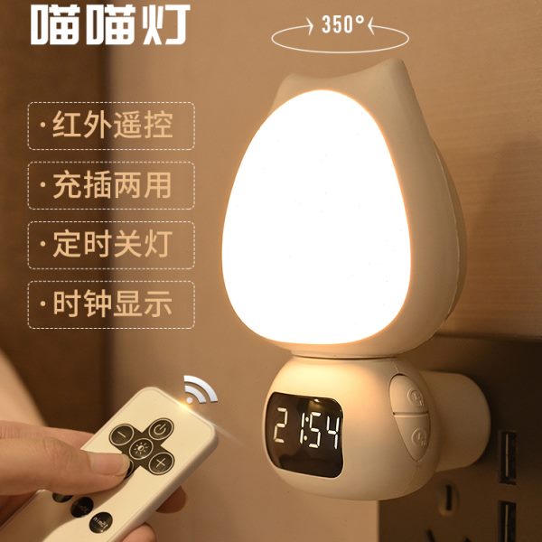 遥控小夜灯充电插电两用可调光定时带时间卧室床头壁灯插座节能灯