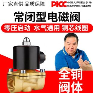 气阀DC24VDC12V 常闭铜线电磁阀AC220V 2分4分6分1寸控制开关水阀