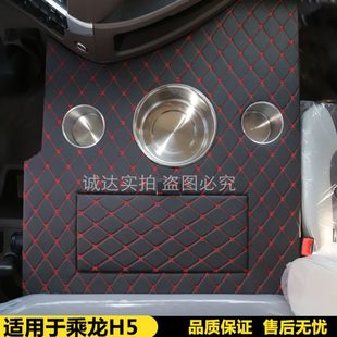 380瀚大运乘龙H5暖壶架车载水杯架座储物箱 大货车用品重汽豪沃T7