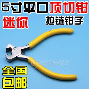 5寸迷你顶切钳拔钉钳平口钳剪钳电工维修五金工具虎口尖嘴咀钳子