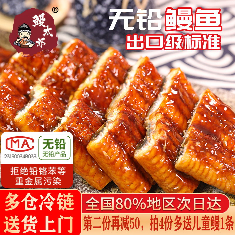 鳗太郎蒲烧烤鳗鱼饭出口级别日式寿司料理店专用加热即食照烧烤制,水产肉类/新鲜蔬果/熟食,鳗鱼,淘宝优惠券,粉丝福利购,淘宝优惠卷