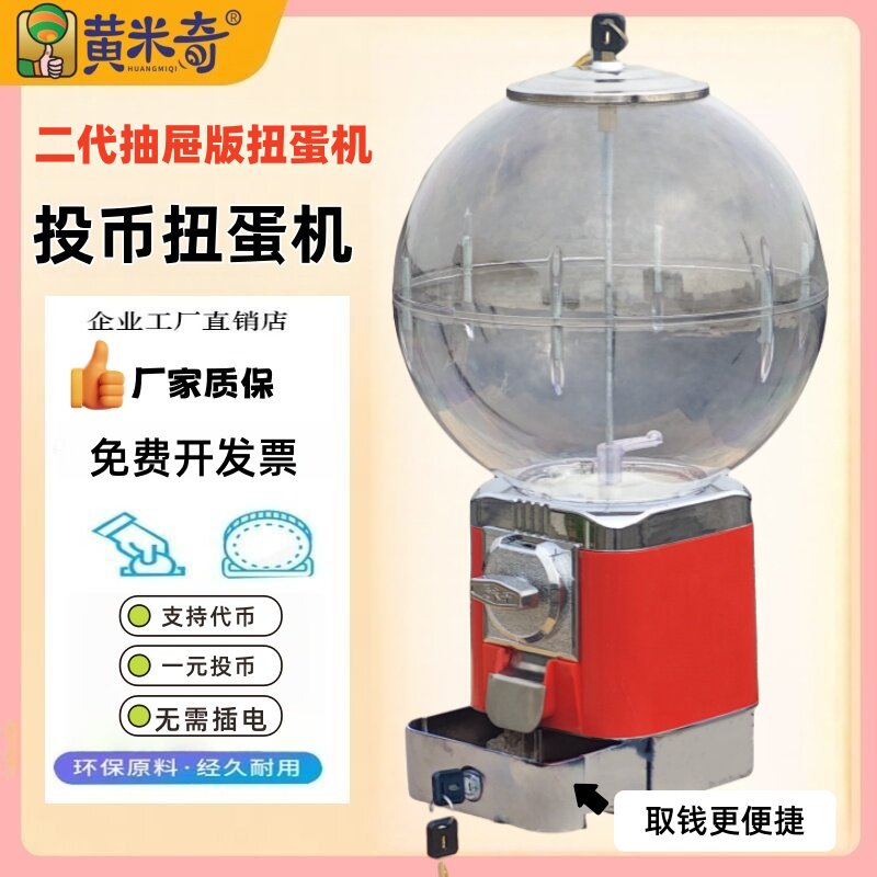 2025个性化设计网红商用扭蛋机大型夹娃娃机抓球机游戏机活动引流