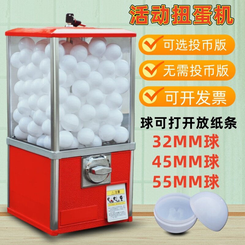 45mm扭蛋机抽奖机摇号机抓奖箱做活动投币游戏机商用摸奖抽签道具