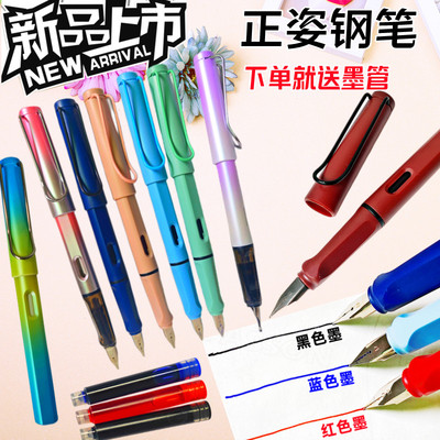 红蓝黑笔芯钢笔改作业学生专用