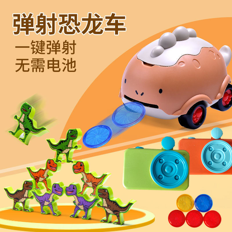 儿童惯性玩具车网红新款恐龙弹射小车3到6岁男孩早教益智2一4宝宝