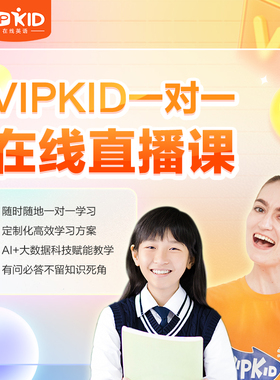 【渠道用户专享】纯正北美外教真人1v1英语直播试听体验课