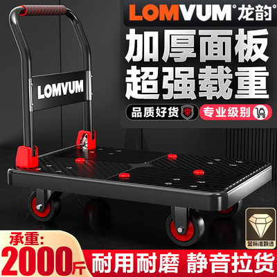 LOMVUM龙韵小推车手推车手拉车折叠搬运家用推车平板车取快递拉车