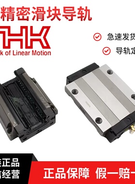 日本THK滑块HSR SHS15 20 25 30 35 45 55 65C LC/V LV/R LR A LA