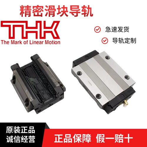 日本THK高速精密直线滑块导轨