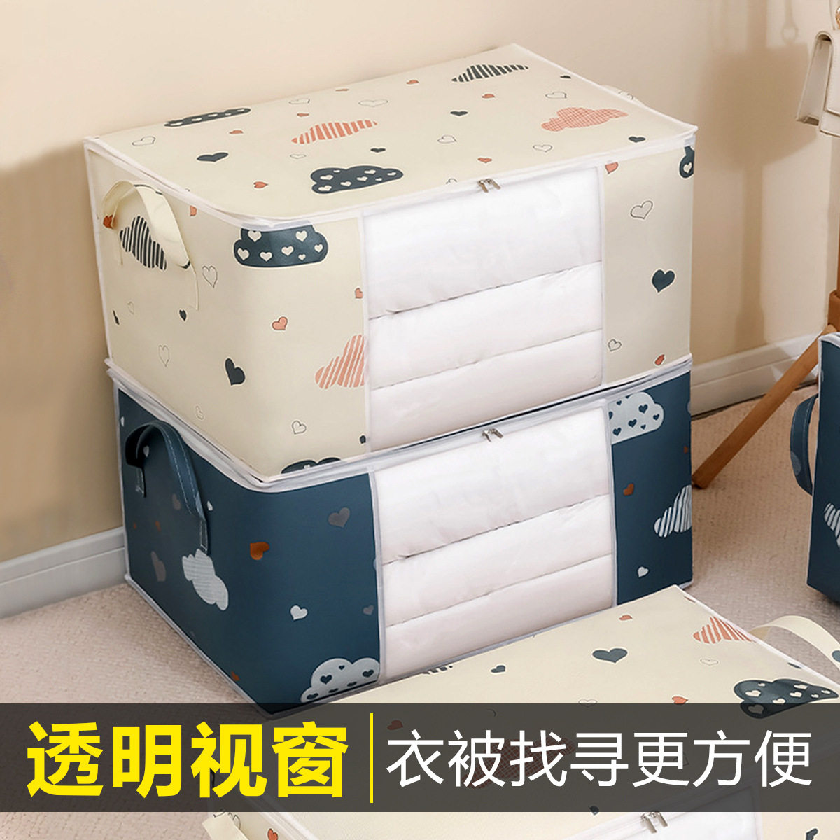 被子收纳袋有拉链防水防潮印花大容量透明视窗衣服整理棉被收纳袋