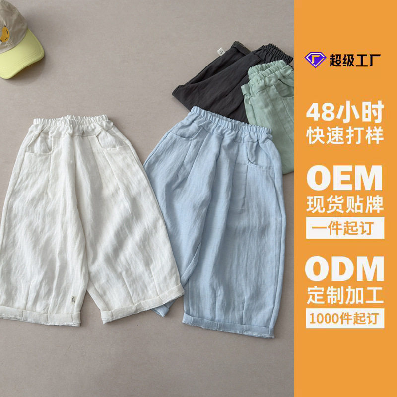 【定制】儿童防蚊裤男童女童夏季休闲薄款长裤中小童新款阔腿裤批