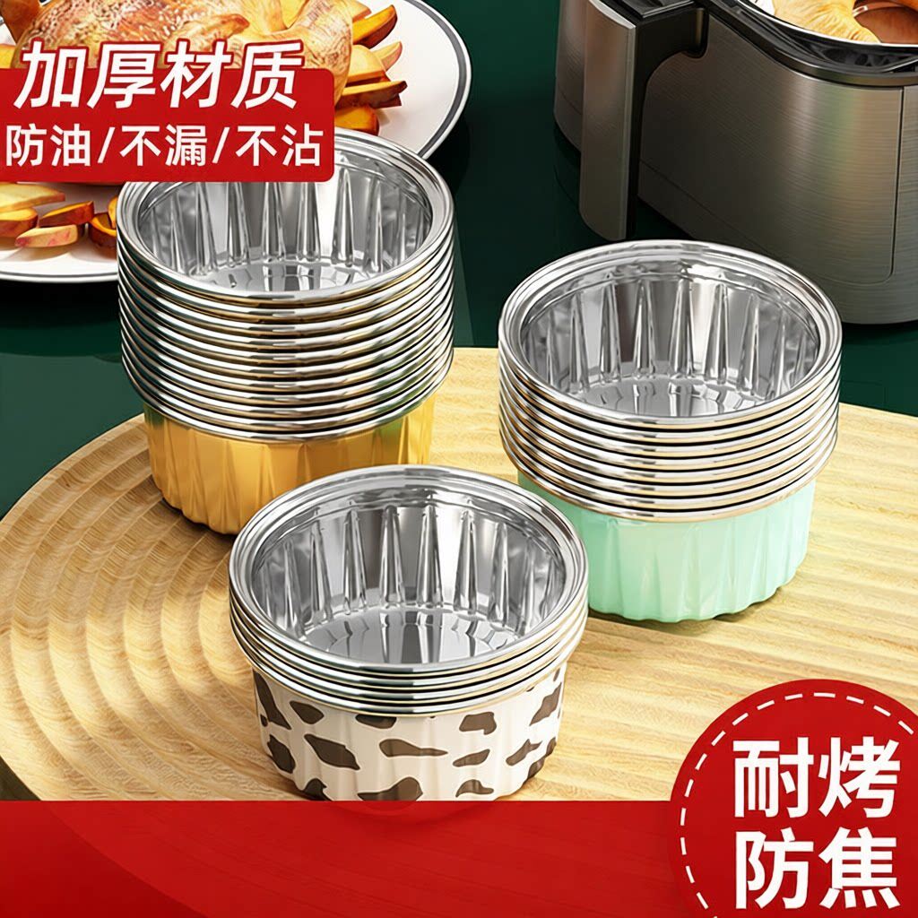 空气炸锅专用锡纸碗家用烤箱烘焙蛋糕模具加厚食品级铝箔盒杯
