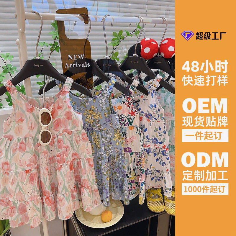 【定制】女童连衣裙2026夏季新款儿童薄款吊带裙中小童女孩小裙子
