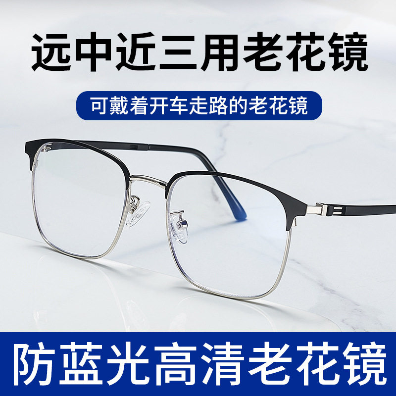 爆款高清护眼超轻防蓝光耐疲劳智能渐进多焦点厂家老花眼镜
