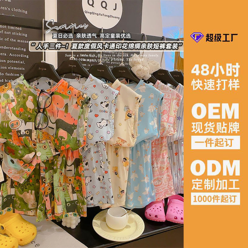 【定制】儿童棉绸背心套装夏季新款男女童无袖T恤短裤两件套薄款