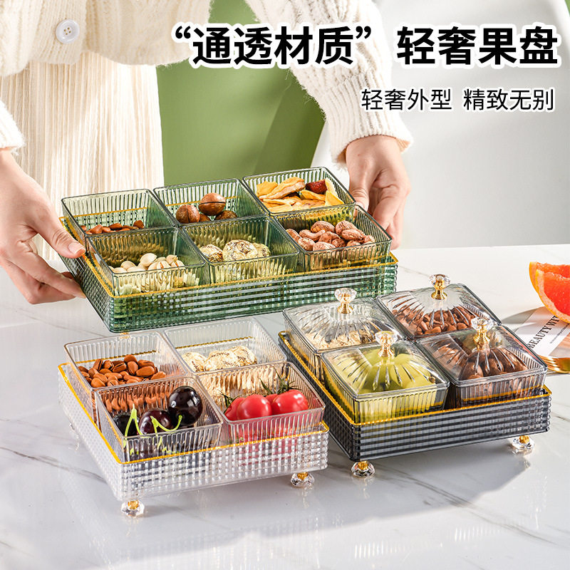 日本精选水果盘家用客厅茶几坚果干果收纳盒糖果盒点心零食摆放盘