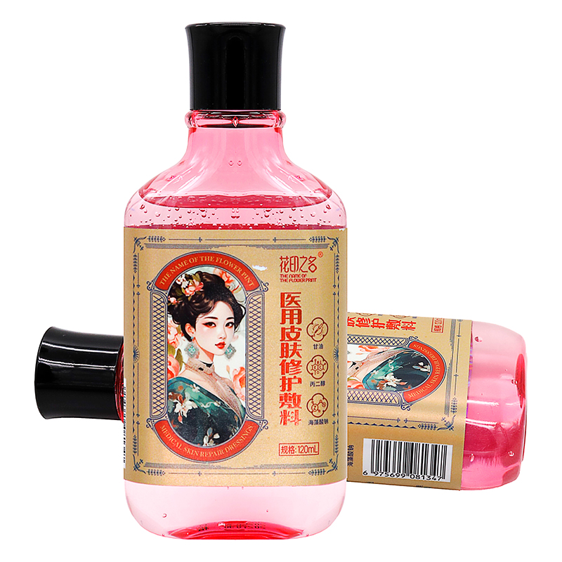花印之名皮肤修复敷料含甘油粉色