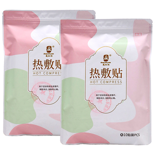 盛凯源热敷贴10片装成人中老年人男女士冬季用发热暖身贴血液循环