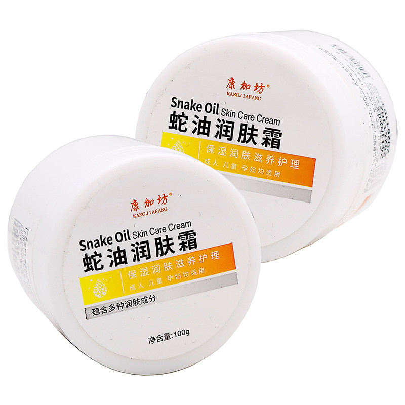 康加坊蛇油润肤膏100g