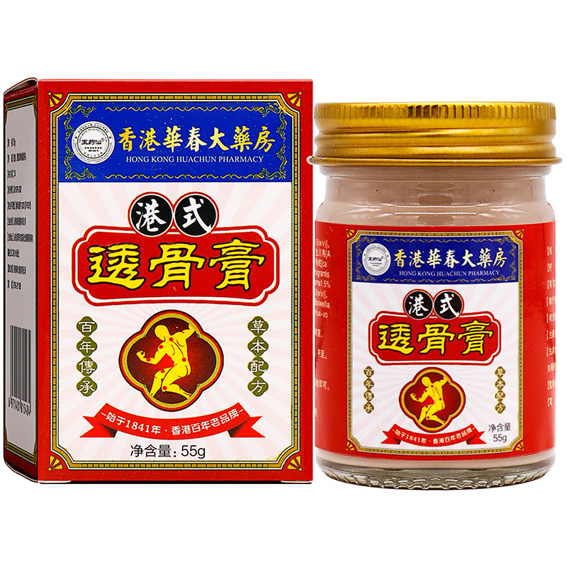 香港華春大药房港式透骨膏抑菌膏