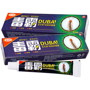 百夫帮毒霸抑菌乳膏20g植物草本精华成人中老年人外用抑菌乳膏