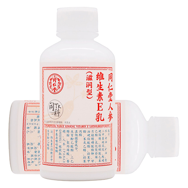 同仁堂维生素E乳瓶装100g