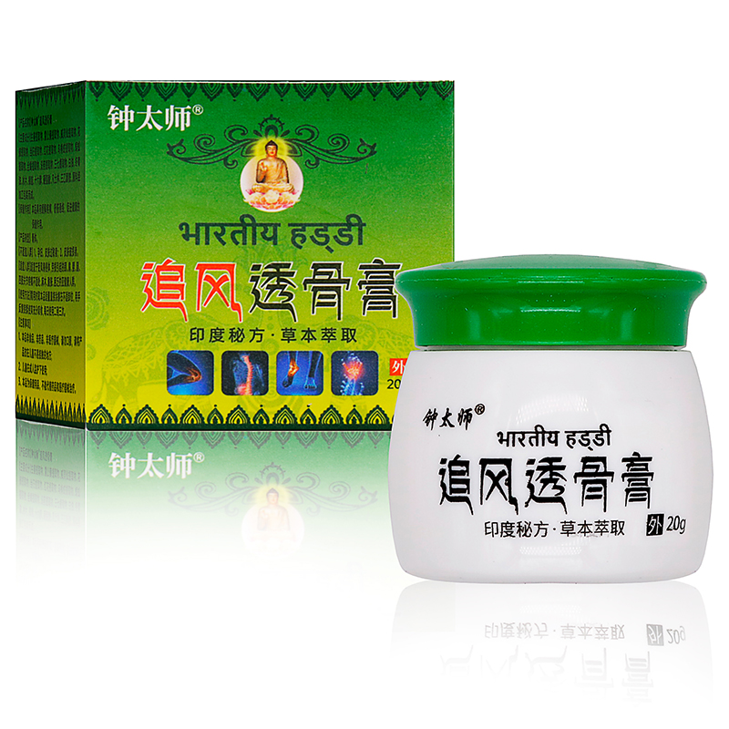 钟太医追风透骨膏20g植物草本