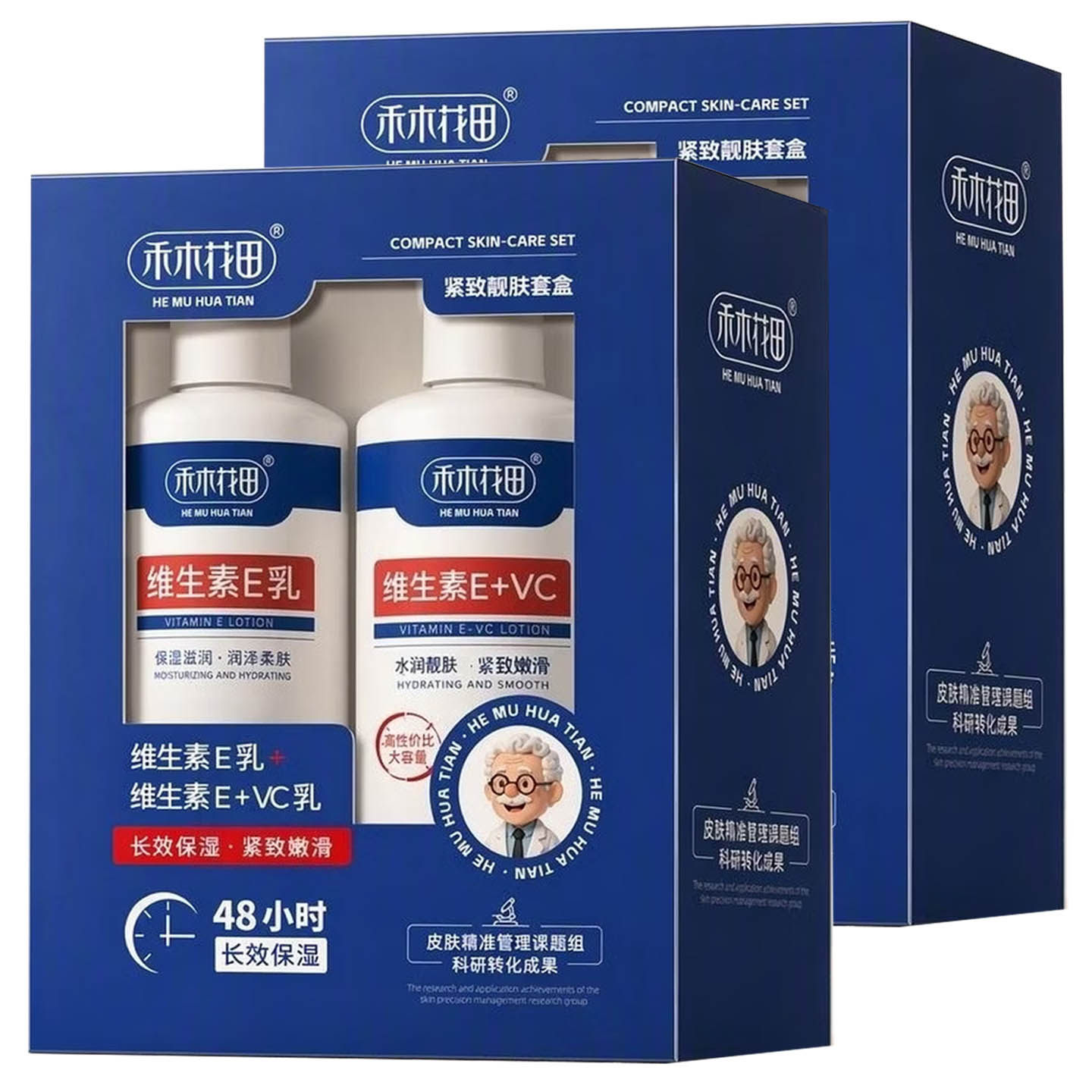 禾木花田维生素E+VC乳紧致靓肤套