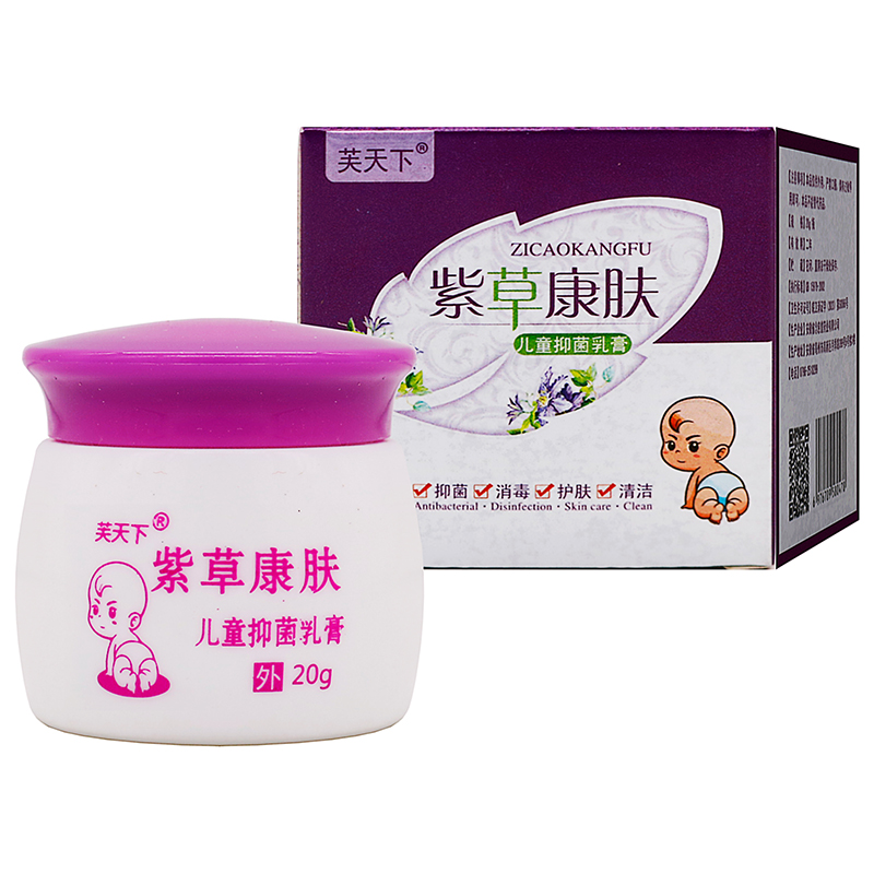 芙天下紫草康肤儿童抑菌乳膏20g