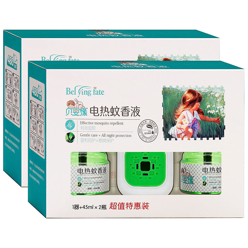 贝婴缘电热蚊香液45ml植物草本