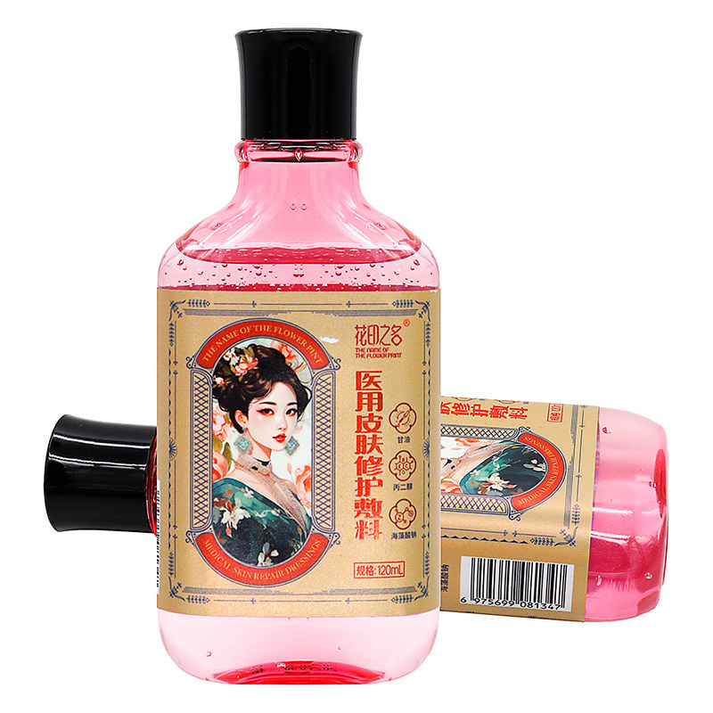 花印之名医用皮肤修复敷料粉