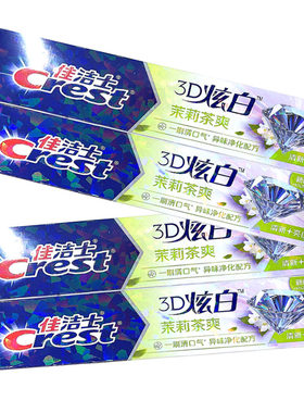 佳洁士牙膏3D炫白茉莉茶爽120克