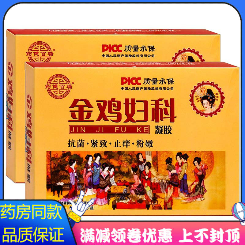 全润康妇科凝胶植物草本女性私处护理清洁抑菌凝胶5g*5支装金鸡膏