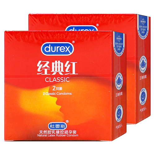 杜蕾斯经典红2支装成人家用