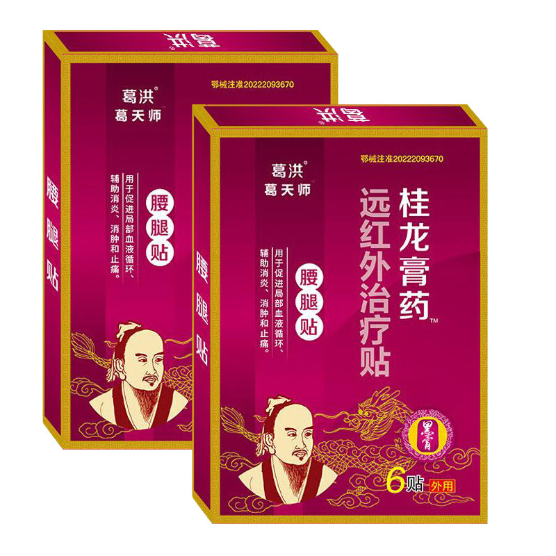 葛洪桂龙膏药腰腿贴6贴