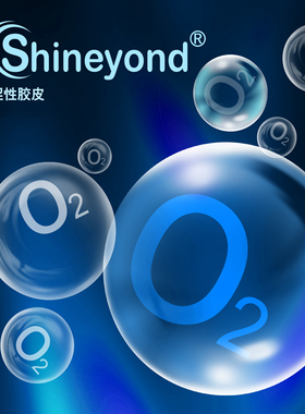 Shineyond赛阳德 O2 欧二蓝色乒乓球拍涩性内能反胶套胶彩色胶皮